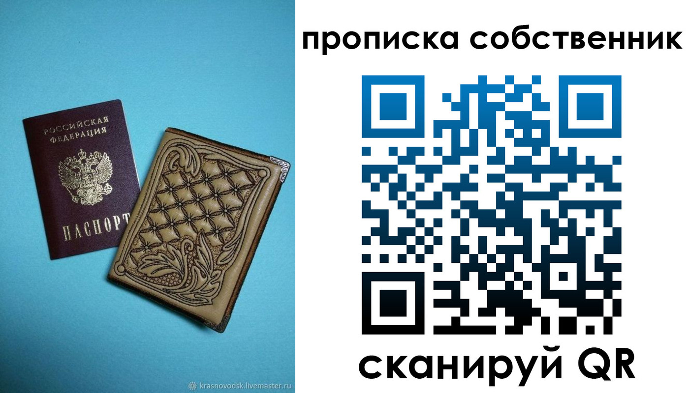 регистрация для школы в Шарыпово