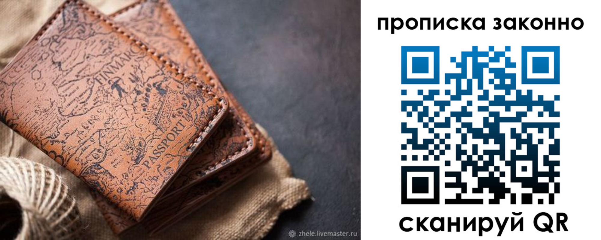 прописка поиск в Шарыпово